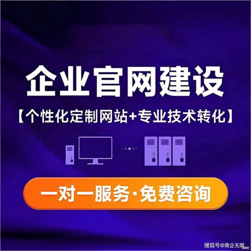 浅谈浙江网站建设的技巧与策略