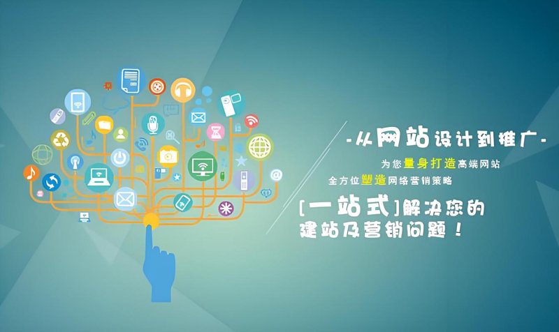 浙江网站建设